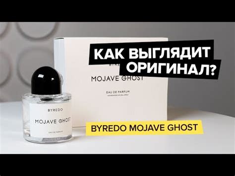 Как отличить настоящий Byredo от подделки (5 видео).